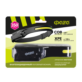 Фонарь налобный AccuFH3-L3W/L3W-FLEX ФАZA