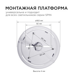 Светильник светодидный накладной, SPIN, 28Вт, 230В/50Гц, 2240лм, DIM, 3000-6500К,RGB подсвет Apeyron