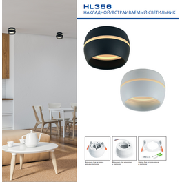 Светильник потолочный 12W, 220V, GX53, черный, HL356 Feron