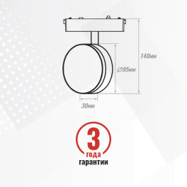 Светильник трековый 1фаза магнитный Moon-2 Bridgelux 48В 9Вт 4000К Чёрный 3г SignImpress