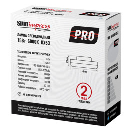 Лампа светодиодная GX53 PRO 15Вт 6000К SignImpress