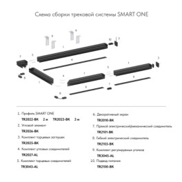 Декоративный экран TR2028-BK Denkirs