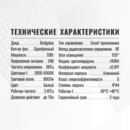 Светильник трековый 1ф магнитный линейный Smart-1 Bridgelux 24В 10Вт 3000-6000К Белый 3г SignImpress