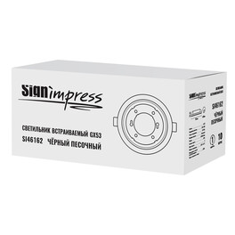 Светильник встраиваемый GX53 Чёрный песочный SignImpress