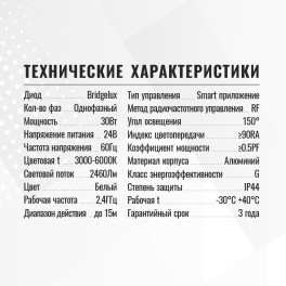 Светильник трековый 1ф магнитный линейный Smart-1 Bridgelux 24В 20Вт 3000-6000К Белый 3г SignImpress