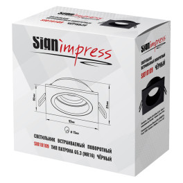 Светильник встраиваемый поворотный GU5.3 (MR16) квадрат 010109 Чёрный SignImpress