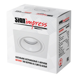 Светильник встраиваемый GU5.3 (MR16) с акрилом квадрат 010404 Белый SignImpress