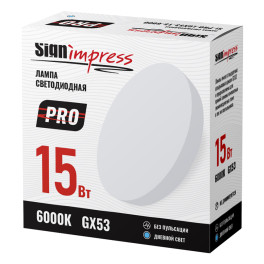 Лампа светодиодная GX53 PRO 15Вт 6000К SignImpress