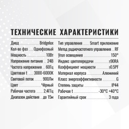 Светильник трековый 1ф магнитный линейный Smart-1 Bridgelux 24В 10Вт 3000-6000К Чёрный 3гSignImpress