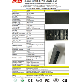 Модуль светодиодный Indoor Р2,5 SMD RGB (320*160) QIANGLI