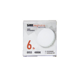 Лампа светодиодная GX53 6Вт 4000К SignImpress 2020г. (распродажа)