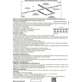 Соединитель Т правый внутренний с токопроводом для трехфазного шинопровода Port Novotech