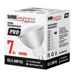 Лампа светодиодная GU5.3 (MR16) PRO 7Вт 4000К D IC SignImpress